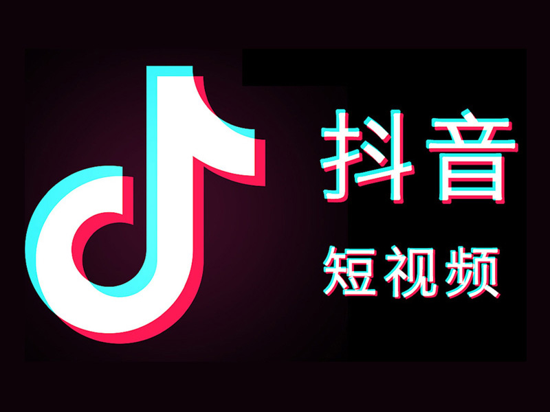 抖音短視頻怎么去水?。慷兑舳桃曨l秒刪水??！神器來襲！